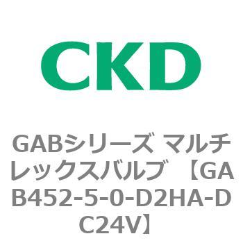 注文コード:82881915 GABシリーズ マルチレックスバルブ (直動式2ポート弁 マニホールド) CKD