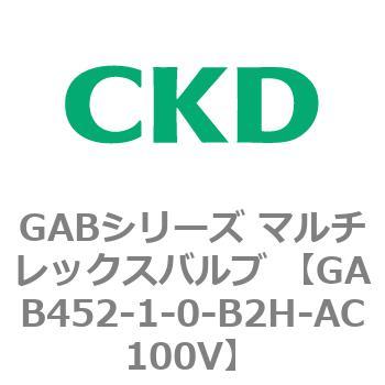 注文コード:82881942 GABシリーズ マルチレックスバルブ (直動式2ポート弁 マニホールド) CKD