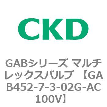 注文コード:82882021 GABシリーズ マルチレックスバルブ (直動式2ポート弁 マニホールド) CKD