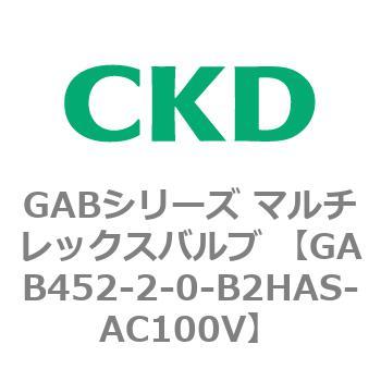 注文コード:82882107 GABシリーズ マルチレックスバルブ (直動式2ポート弁 マニホールド) CKD