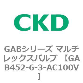注文コード:82882213 GABシリーズ マルチレックスバルブ (直動式2ポート弁 マニホールド) CKD