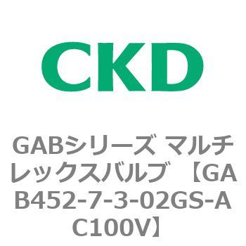 注文コード:82882256 GABシリーズ マルチレックスバルブ (直動式2ポート弁 マニホールド) CKD