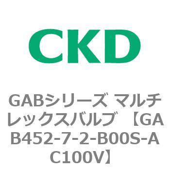 注文コード:82882466 GABシリーズ マルチレックスバルブ (直動式2ポート弁 マニホールド) CKD