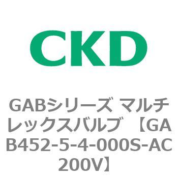 注文コード:82882545 GABシリーズ マルチレックスバルブ (直動式2ポート弁 マニホールド) CKD