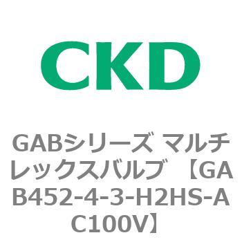 注文コード:82882764 GABシリーズ マルチレックスバルブ (直動式2ポート弁 マニホールド) CKD
