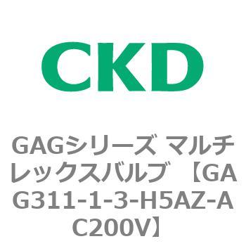 注文コード:82891681 GAGシリーズ マルチレックスバルブ (直動式3ポート弁 マニホールド) CKD