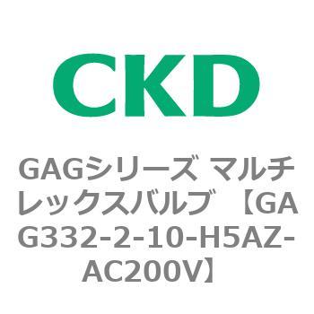 注文コード:82895136 GAGシリーズ マルチレックスバルブ (直動式3ポート弁 マニホールド) CKD