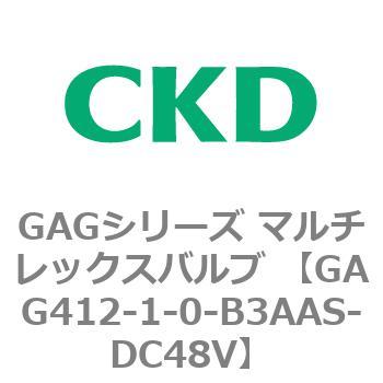 注文コード:82902836 GAGシリーズ マルチレックスバルブ (直動式3ポート弁 マニホールド) CKD