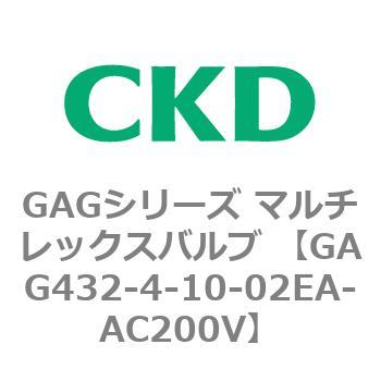 注文コード:82906354 GAGシリーズ マルチレックスバルブ (直動式3ポート弁 マニホールド) CKD