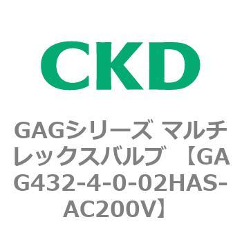注文コード:82906591 GAGシリーズ マルチレックスバルブ (直動式3ポート弁 マニホールド) CKD