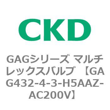 注文コード:82906871 GAGシリーズ マルチレックスバルブ (直動式3ポート弁 マニホールド) CKD