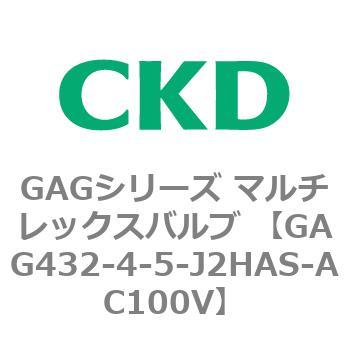 注文コード:82907221 GAGシリーズ マルチレックスバルブ (直動式3ポート弁 マニホールド) CKD