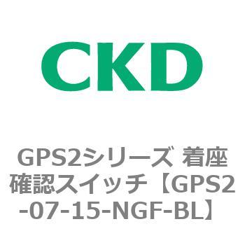 注文コード:82919313 GPS2シリーズ 着座確認スイッチ(ギャップスイッチ) CKD