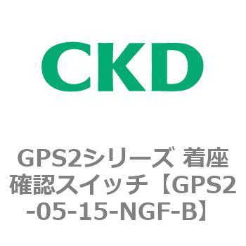 注文コード:82919593 GPS2シリーズ 着座確認スイッチ(ギャップスイッチ) CKD