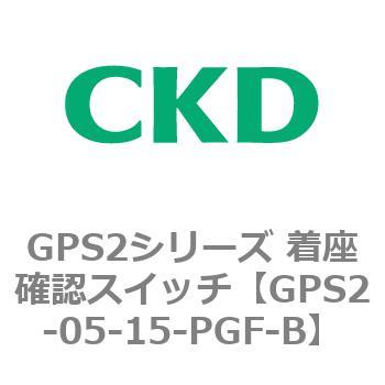 注文コード:82919602 GPS2シリーズ 着座確認スイッチ(ギャップスイッチ) CKD