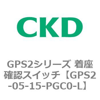 注文コード:82919697 GPS2シリーズ 着座確認スイッチ(ギャップスイッチ) CKD