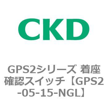 注文コード:82919785 GPS2シリーズ 着座確認スイッチ(ギャップスイッチ) CKD