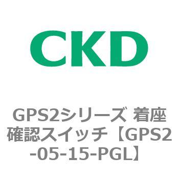 注文コード:82919794 GPS2シリーズ 着座確認スイッチ(ギャップスイッチ) CKD