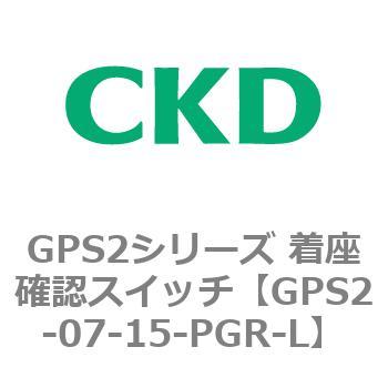 注文コード:82919864 GPS2シリーズ 着座確認スイッチ(ギャップスイッチ) CKD