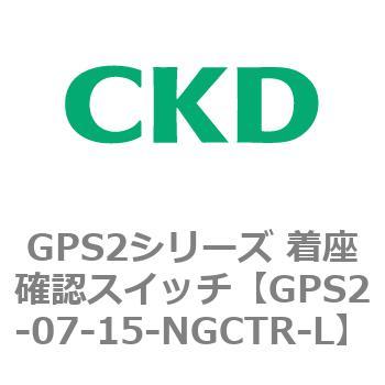 注文コード:82919925 GPS2シリーズ 着座確認スイッチ(ギャップスイッチ) CKD