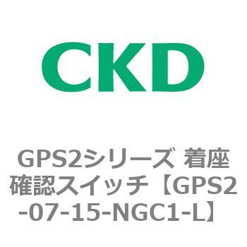 注文コード:82920004 GPS2シリーズ 着座確認スイッチ(ギャップスイッチ) CKD