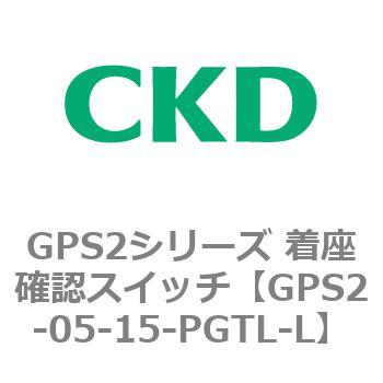 注文コード:82920022 GPS2シリーズ 着座確認スイッチ(ギャップスイッチ) CKD