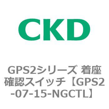 注文コード:82920074 GPS2シリーズ 着座確認スイッチ(ギャップスイッチ) CKD