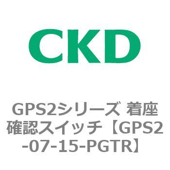 注文コード:82920345 GPS2シリーズ 着座確認スイッチ(ギャップスイッチ) CKD