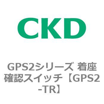 注文コード:82920415 GPS2シリーズ 着座確認スイッチ(ギャップスイッチ) CKD