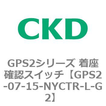 注文コード:82920512 GPS2シリーズ 着座確認スイッチ(ギャップスイッチ) CKD