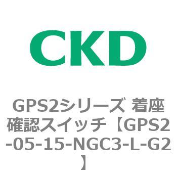 注文コード:82920826 GPS2シリーズ 着座確認スイッチ(ギャップスイッチ) CKD