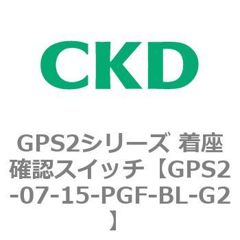注文コード:82920905 GPS2シリーズ 着座確認スイッチ(ギャップスイッチ) CKD