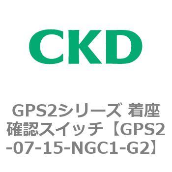 注文コード:82921142 GPS2シリーズ 着座確認スイッチ(ギャップスイッチ) CKD