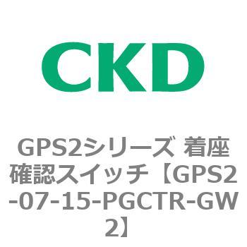 注文コード:82921501 GPS2シリーズ 着座確認スイッチ(ギャップスイッチ) CKD