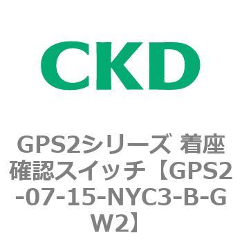 注文コード:82921867 GPS2シリーズ 着座確認スイッチ(ギャップスイッチ) CKD