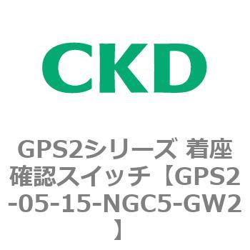注文コード:82921982 GPS2シリーズ 着座確認スイッチ(ギャップスイッチ) CKD