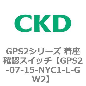 注文コード:82922147 GPS2シリーズ 着座確認スイッチ(ギャップスイッチ) CKD