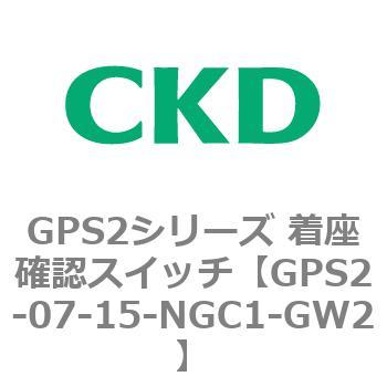 注文コード:82922287 GPS2シリーズ 着座確認スイッチ(ギャップスイッチ) CKD