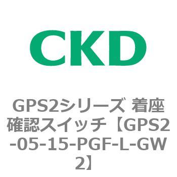 注文コード:82922332 GPS2シリーズ 着座確認スイッチ(ギャップスイッチ) CKD