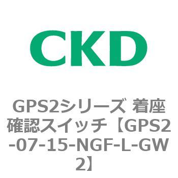 注文コード:82922341 GPS2シリーズ 着座確認スイッチ(ギャップスイッチ) CKD