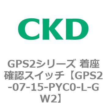 注文コード:82922402 GPS2シリーズ 着座確認スイッチ(ギャップスイッチ) CKD