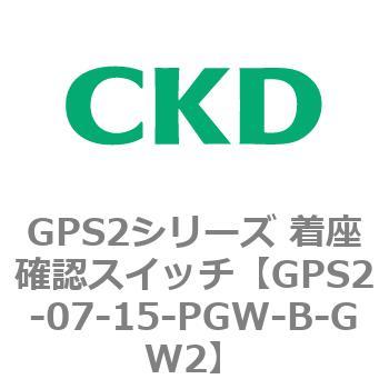 注文コード:82922567 GPS2シリーズ 着座確認スイッチ(ギャップスイッチ) CKD
