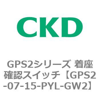 注文コード:82922612 GPS2シリーズ 着座確認スイッチ(ギャップスイッチ) CKD