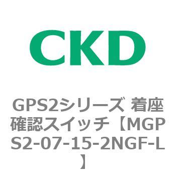 注文コード:82923312 GPS2シリーズ 着座確認スイッチ(ギャップスイッチ) CKD