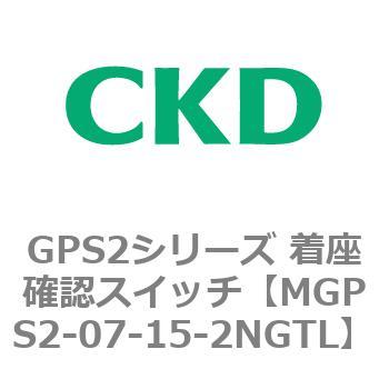 注文コード:82923373 GPS2シリーズ 着座確認スイッチ(ギャップスイッチ) CKD