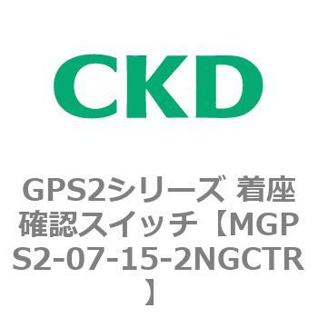 注文コード:82923486 GPS2シリーズ 着座確認スイッチ(ギャップスイッチ) CKD