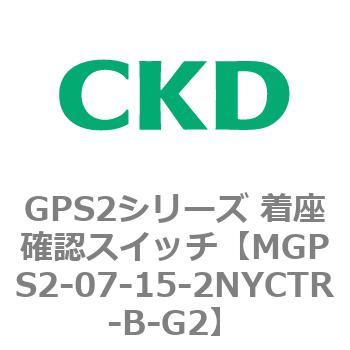 注文コード:82923626 GPS2シリーズ 着座確認スイッチ(ギャップスイッチ) CKD