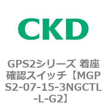 注文コード:82923741 GPS2シリーズ 着座確認スイッチ(ギャップスイッチ) CKD
