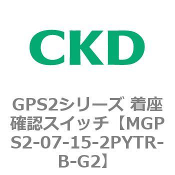 注文コード:82923967 GPS2シリーズ 着座確認スイッチ(ギャップスイッチ) CKD
