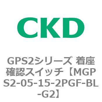 注文コード:82923976 GPS2シリーズ 着座確認スイッチ(ギャップスイッチ) CKD